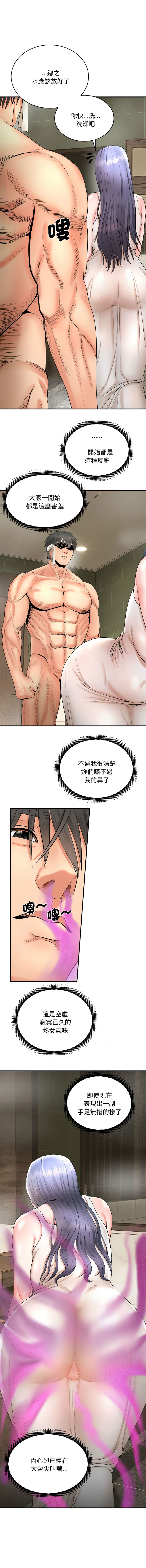 强雕：都市润女传说  | 強雕：都市潤女傳說  | 神雕闯都市  | 神雕闖都市  1-5 - Page 65