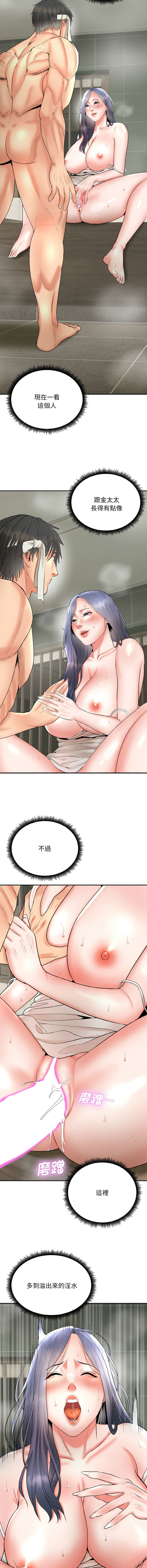 强雕：都市润女传说  | 強雕：都市潤女傳說  | 神雕闯都市  | 神雕闖都市  1-5 - Page 79