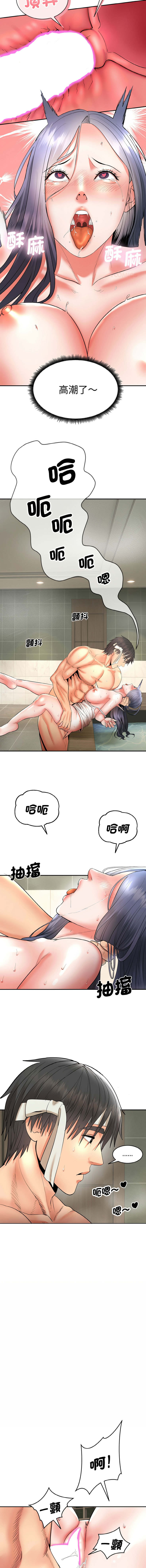强雕：都市润女传说  | 強雕：都市潤女傳說  | 神雕闯都市  | 神雕闖都市  1-5 - Page 84