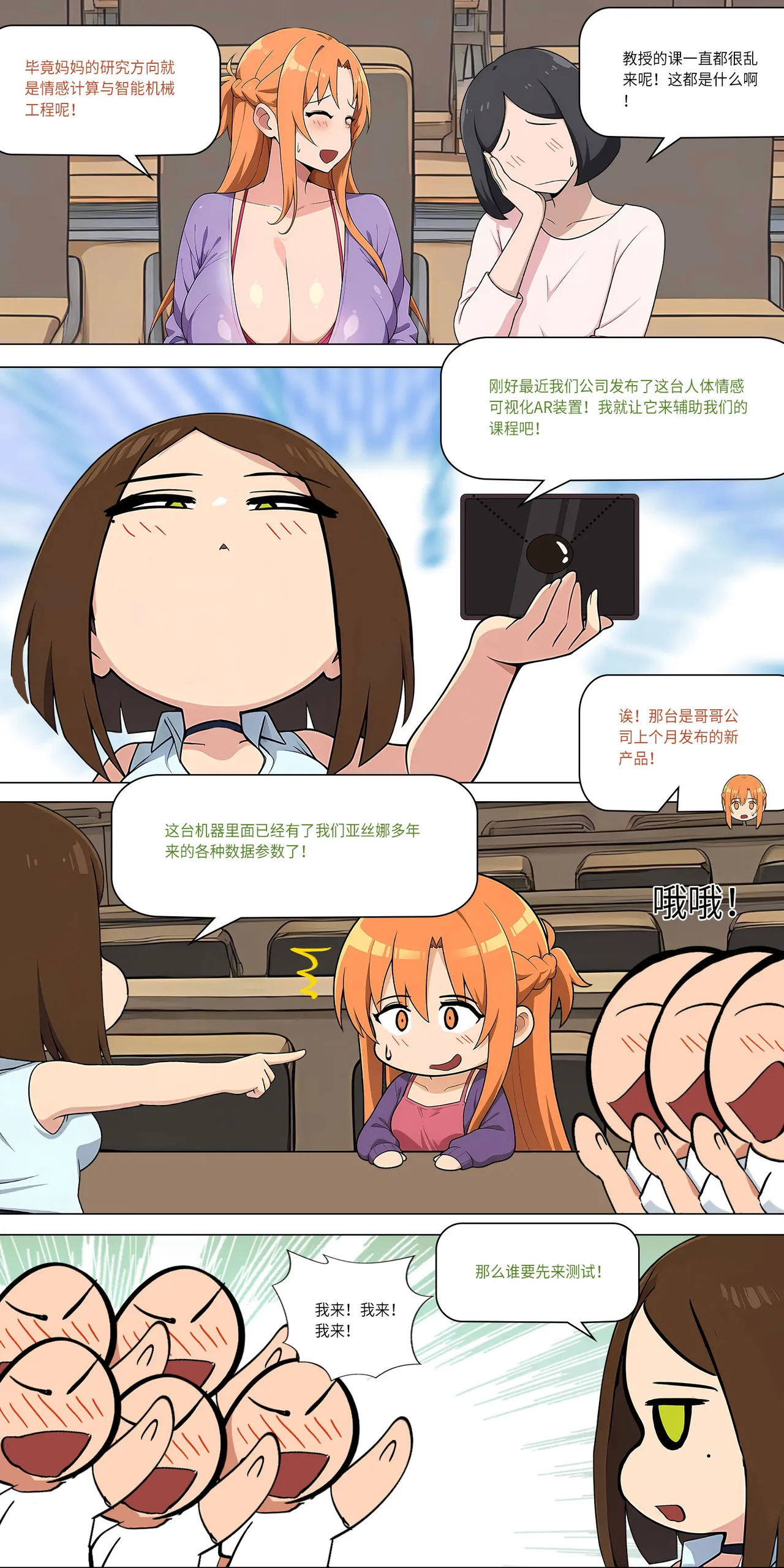 爱之家 1-49 - Page 463