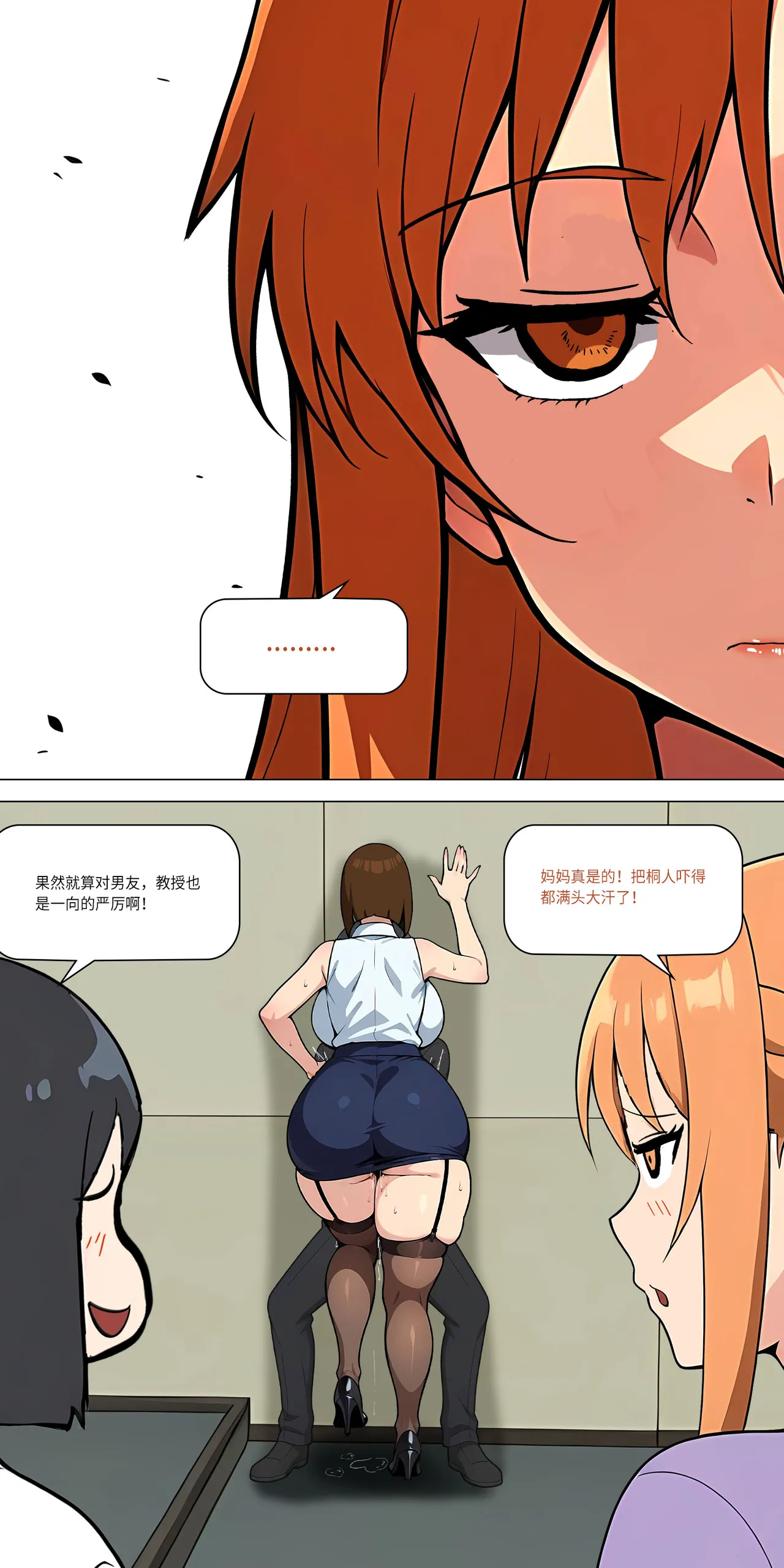 爱之家 1-49 - Page 475