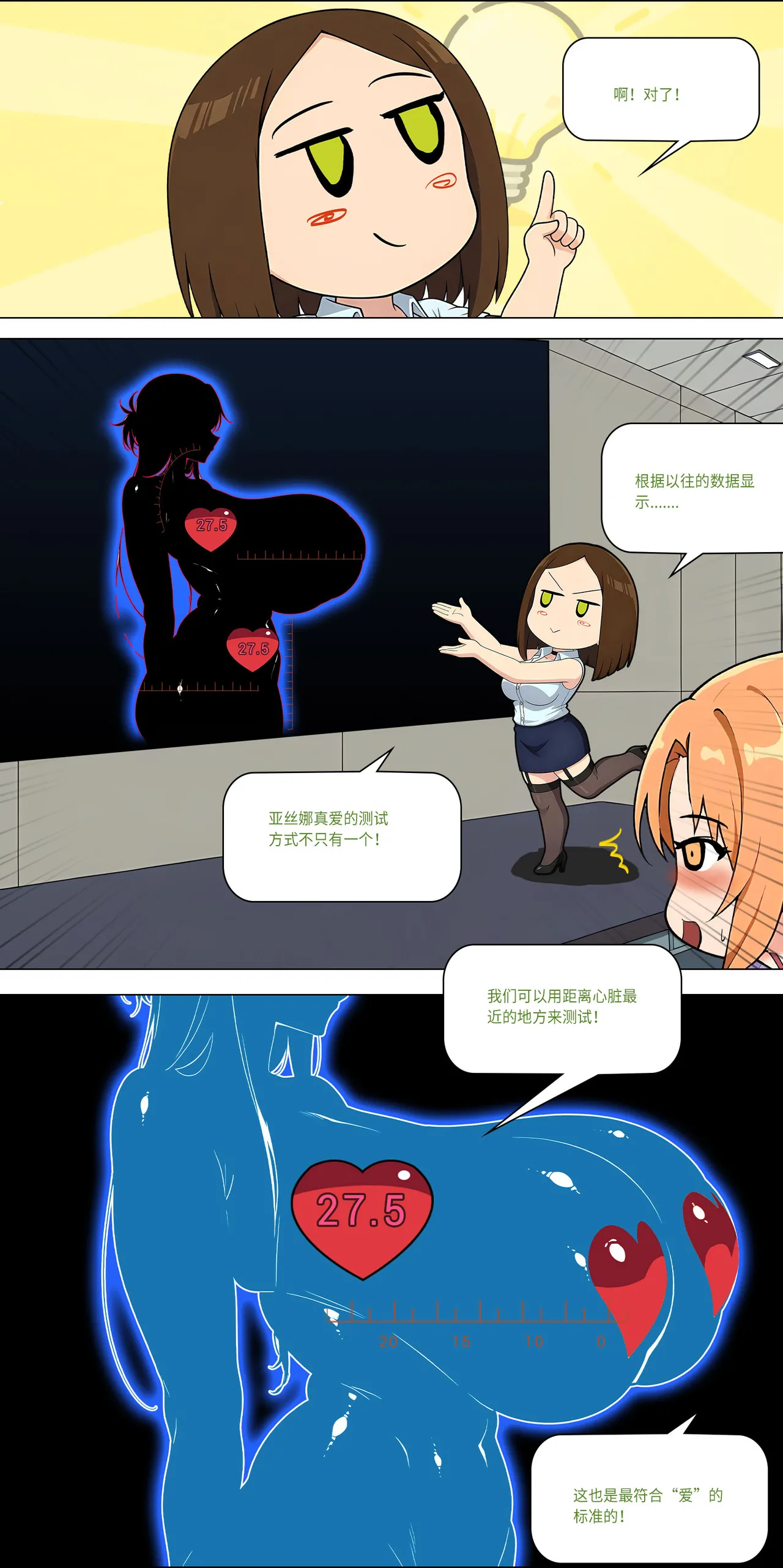 爱之家 1-49 - Page 480