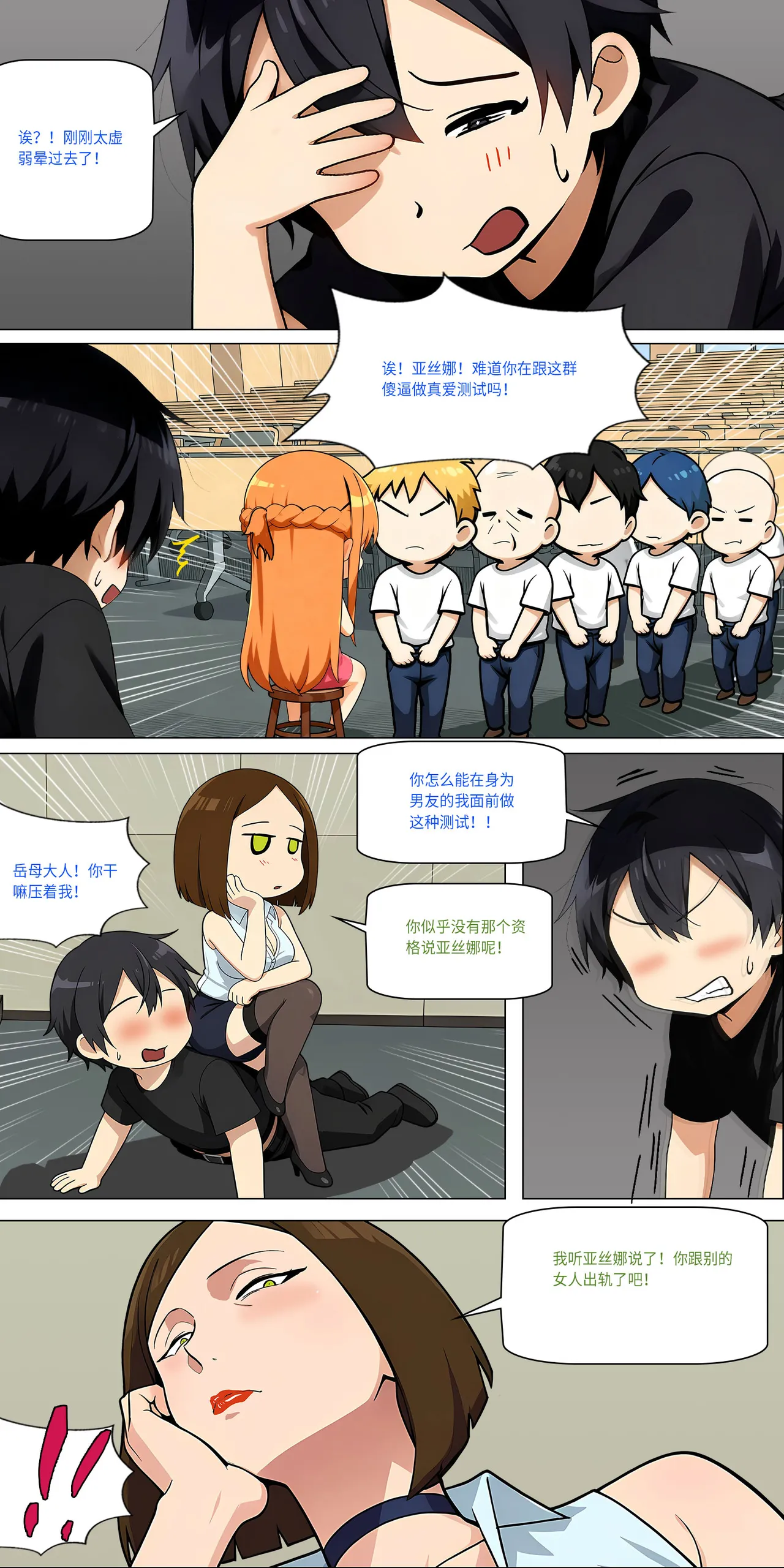 爱之家 1-49 - Page 490