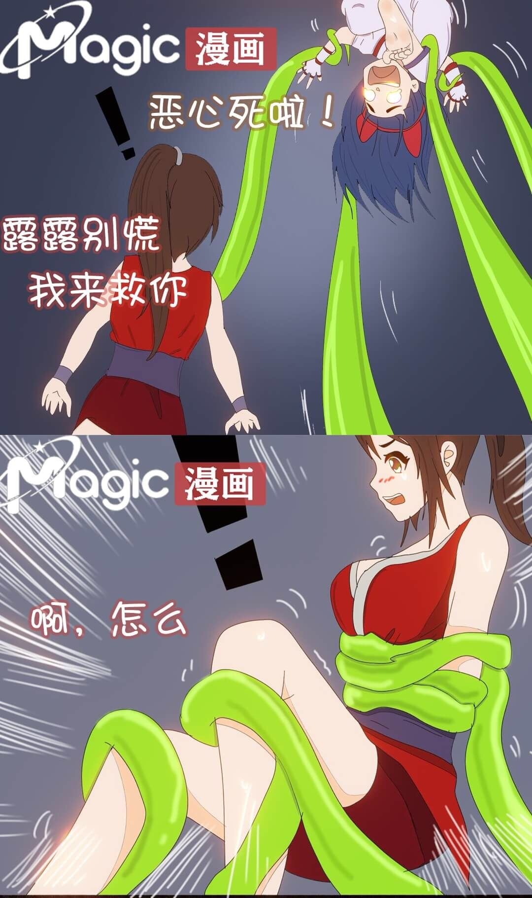 王者痒罚室（娜可露露与不知火舞篇） - Page 9