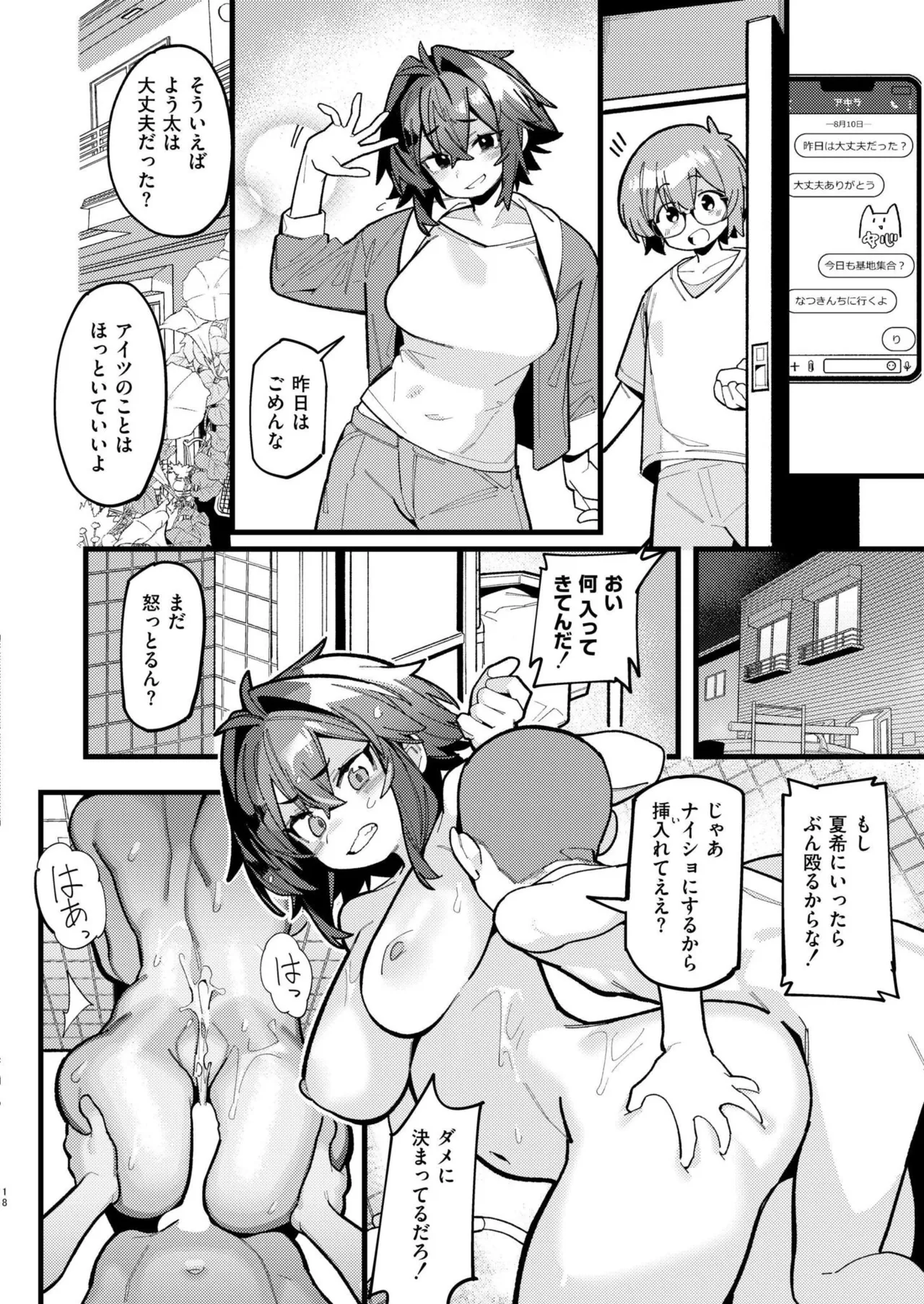 Comic Masura VOL.01 - Page 100