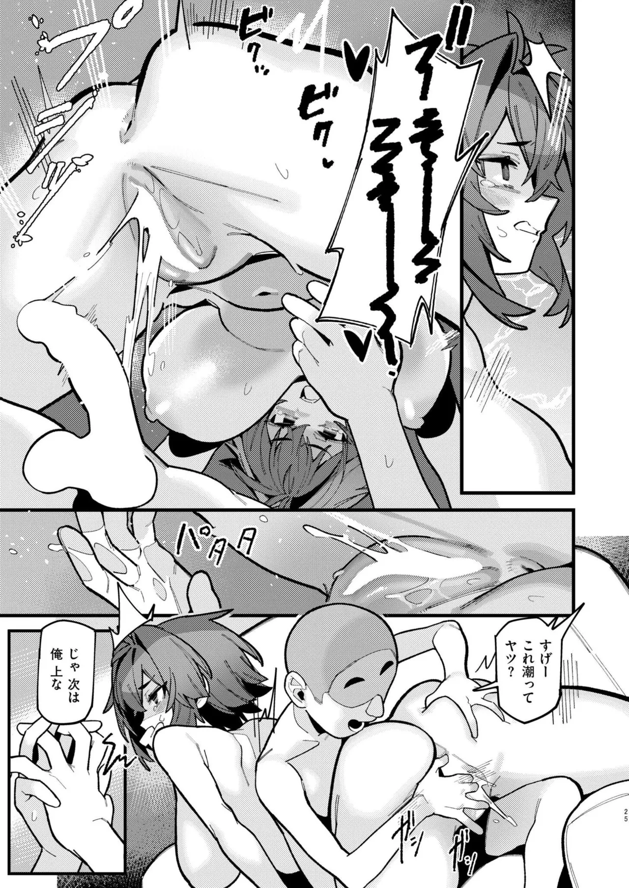 Comic Masura VOL.01 - Page 107