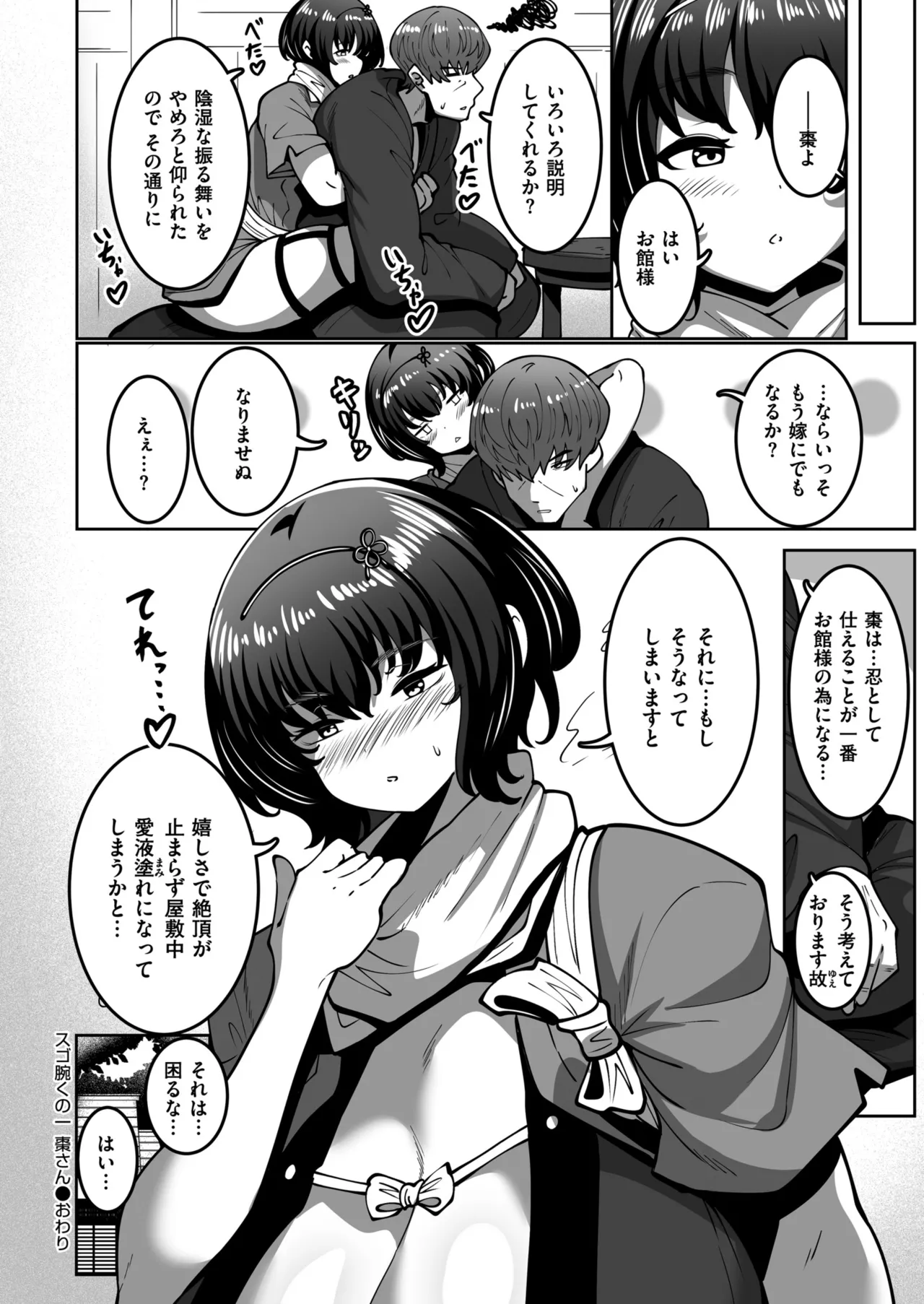 Comic Masura VOL.01 - Page 30