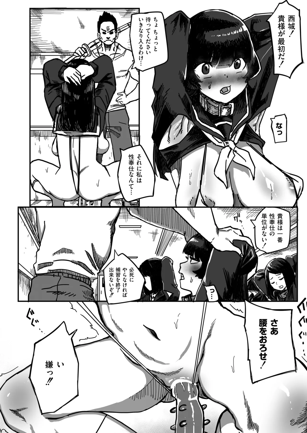 Comic Masura VOL.01 - Page 36
