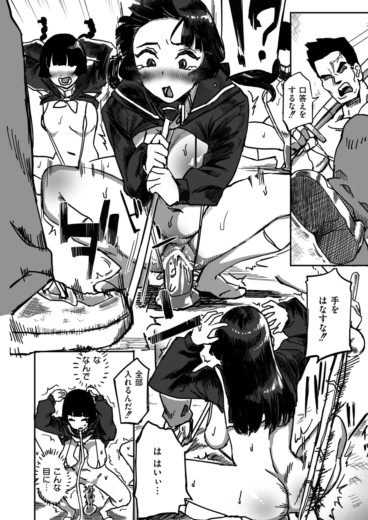 Comic Masura VOL.01 - Page 38