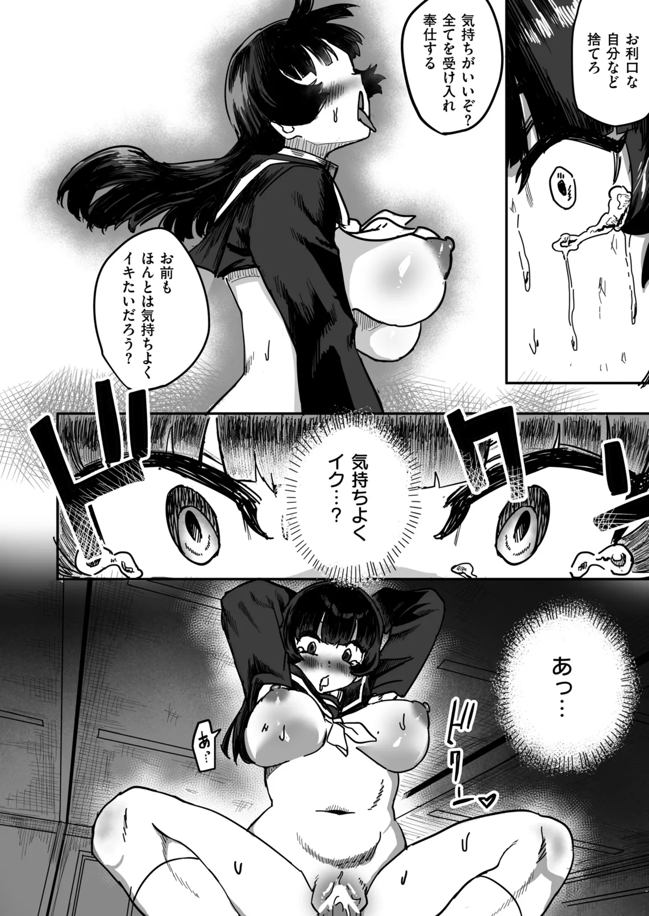 Comic Masura VOL.01 - Page 50