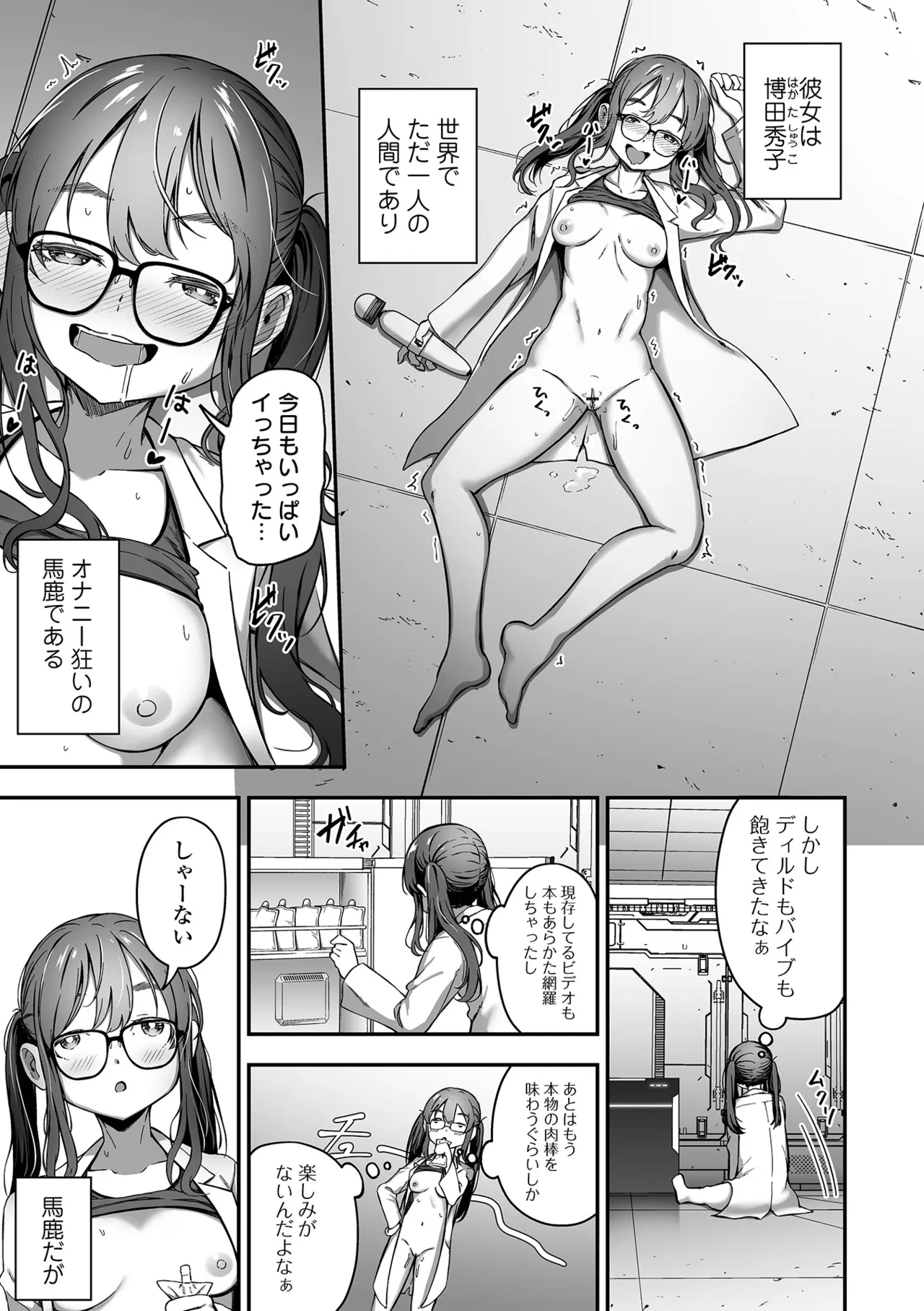Uri no Onna - Page 149