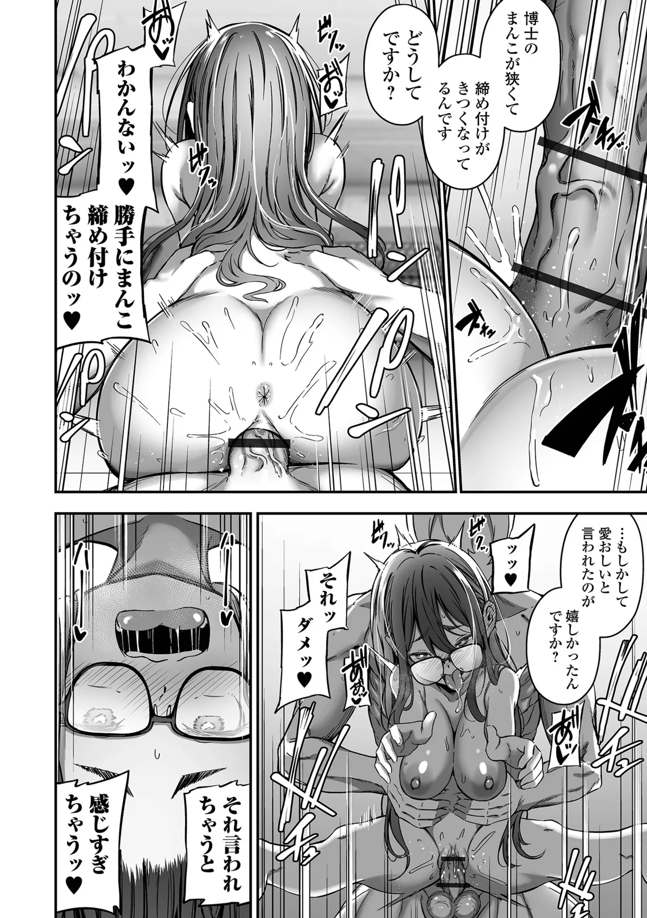 Uri no Onna - Page 182