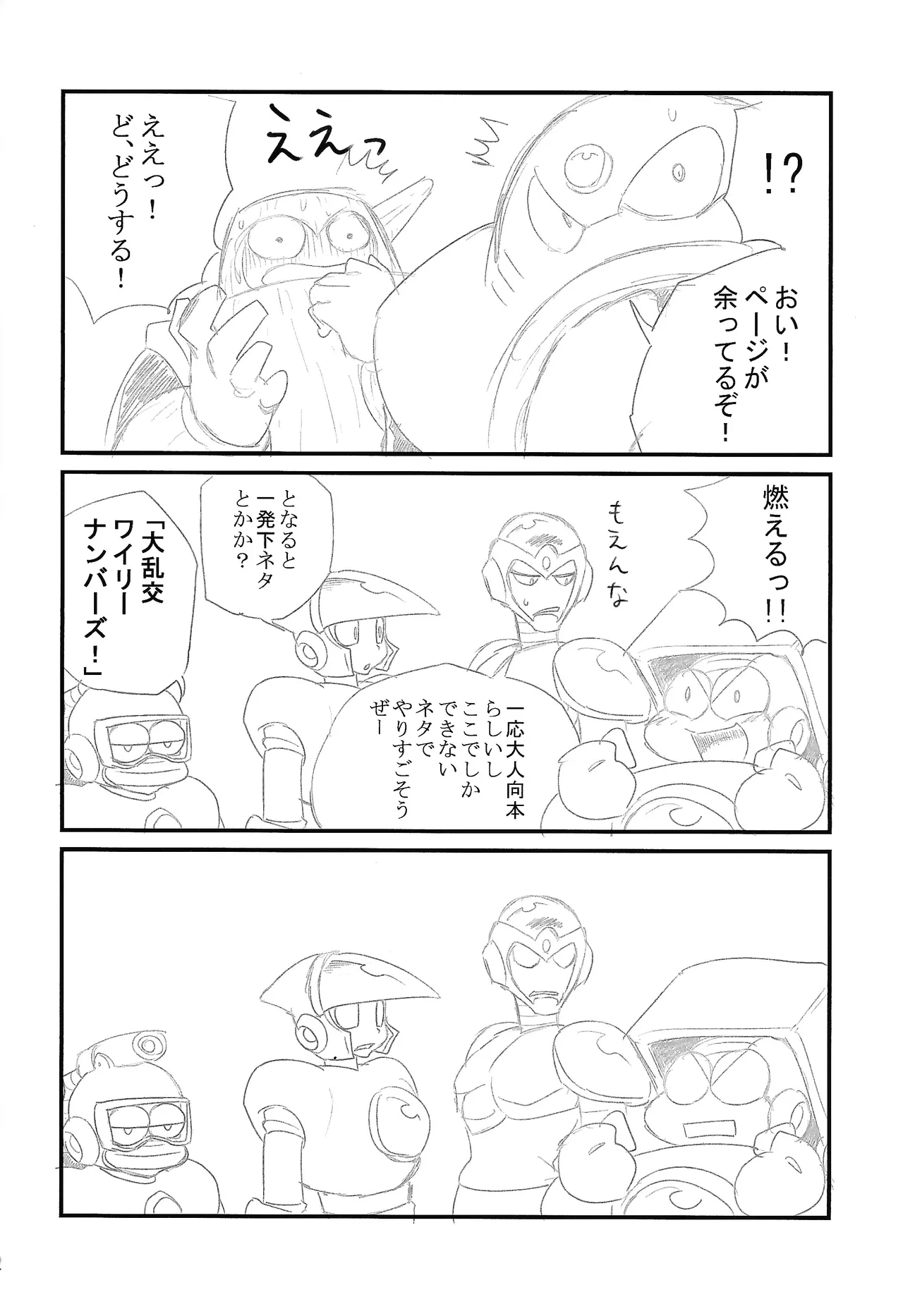 Shitsuke - Page 31