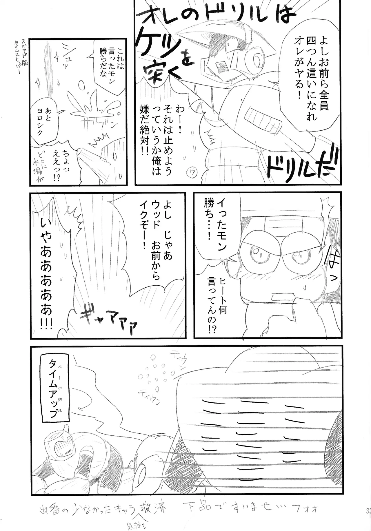 Shitsuke - Page 32