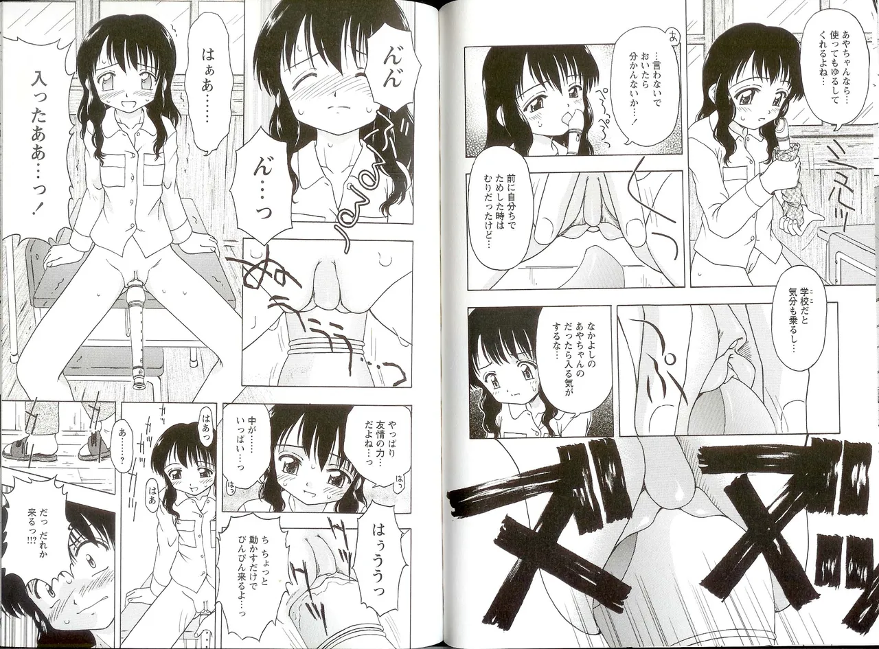 Iikoto Mitsuketai! - Page 60