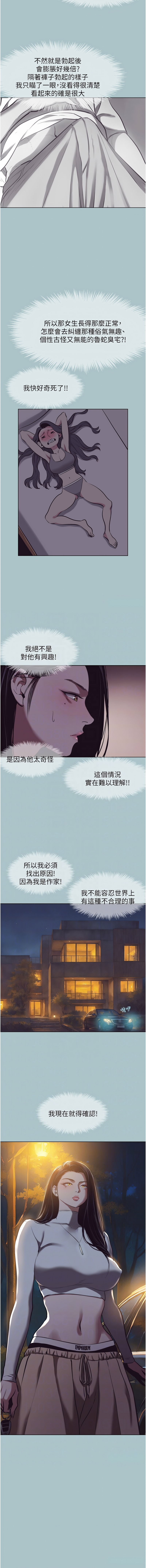 不要恋爱要打炮  |  不要戀愛要打砲 1-8 - Page 105