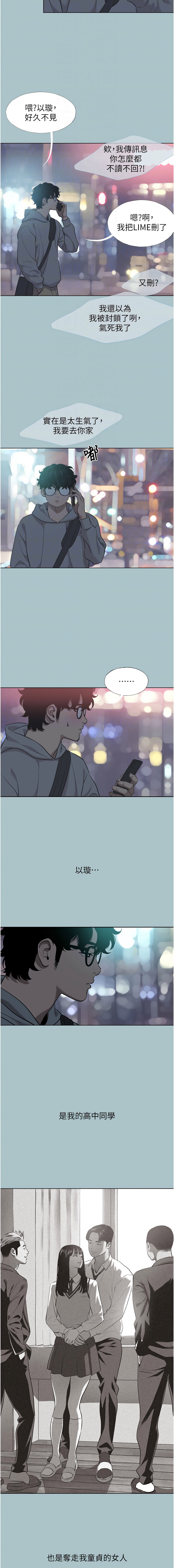 不要恋爱要打炮 | 不要戀愛要打砲 1-8 - Page 21