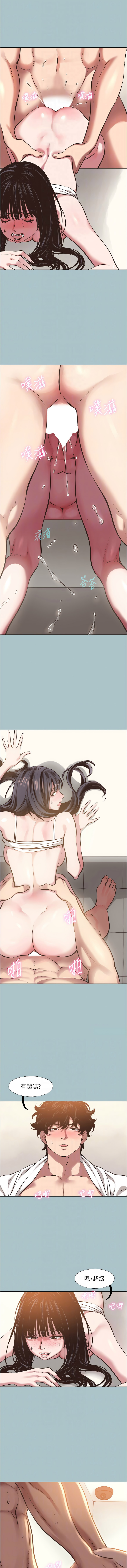 不要恋爱要打炮  |  不要戀愛要打砲 1-8 - Page 91