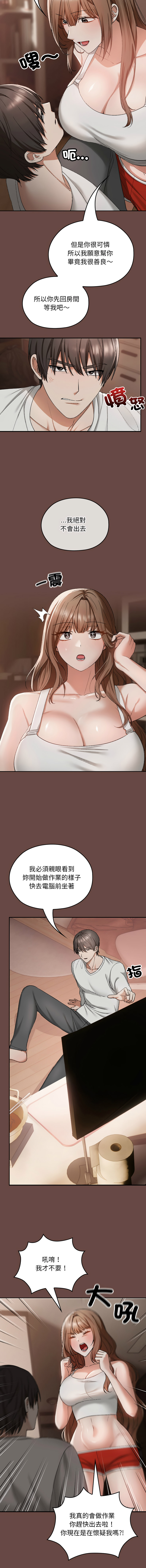 校花的双面生活  | 校花的雙面生活  1-4 - Page 42