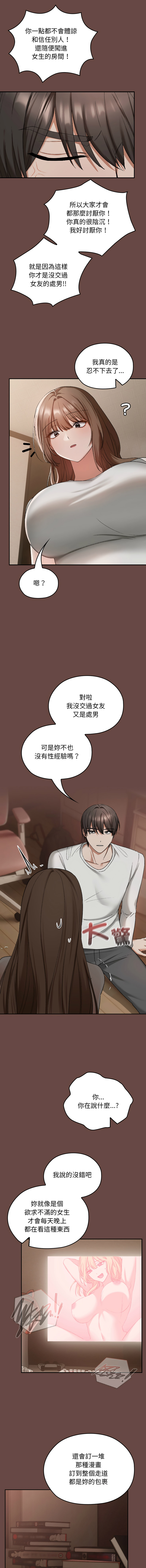 校花的双面生活 | 校花的雙面生活 1-4 - Page 43
