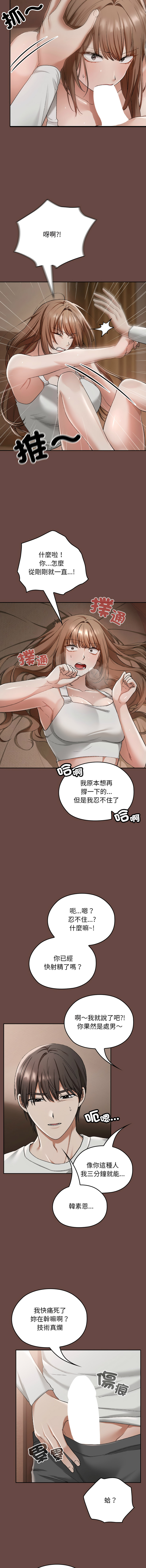 校花的双面生活  | 校花的雙面生活  1-4 - Page 58
