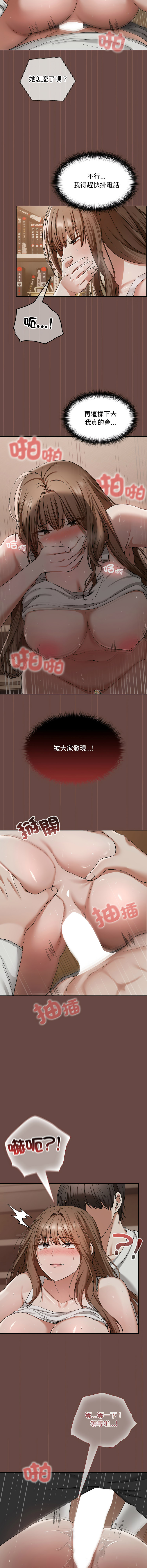 校花的双面生活  | 校花的雙面生活  1-4 - Page 72