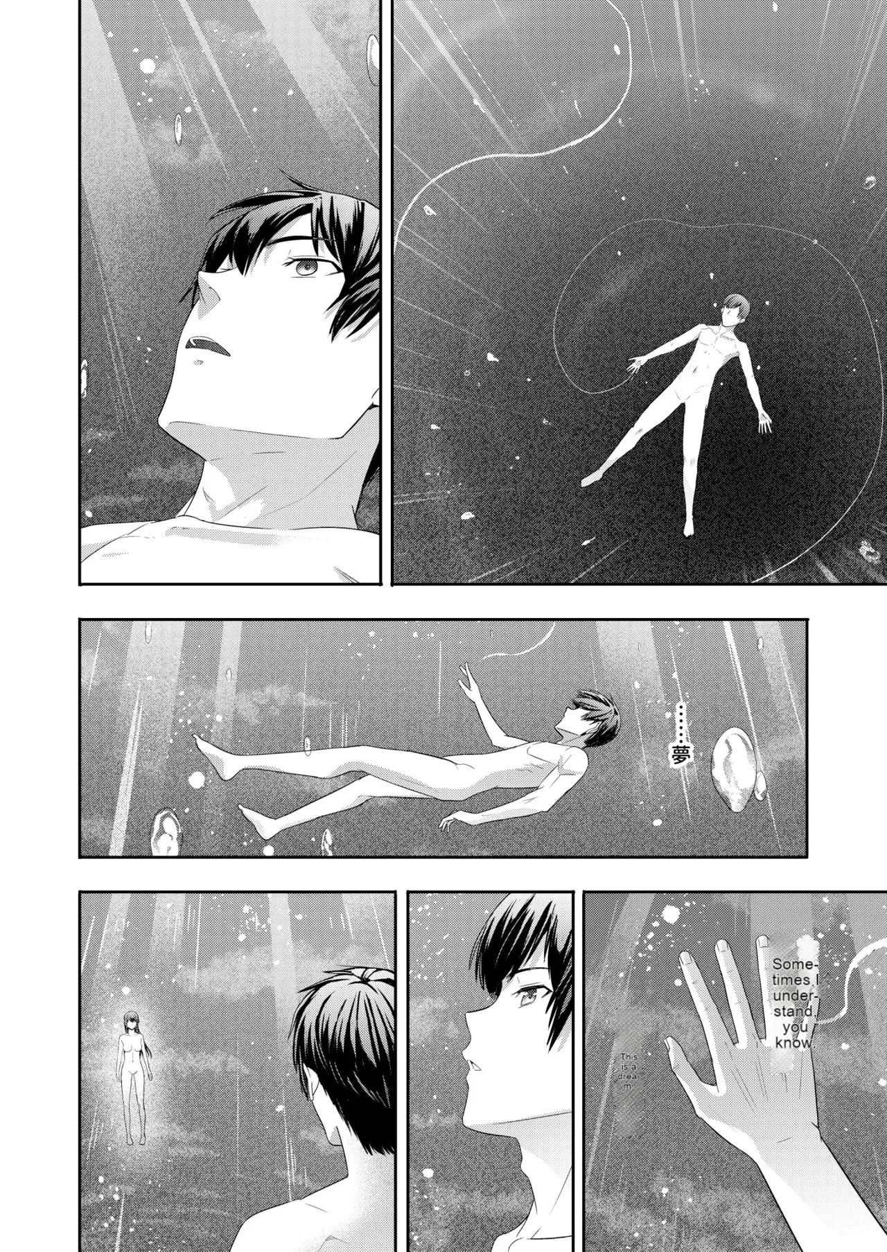 Mitsuha - Page 25