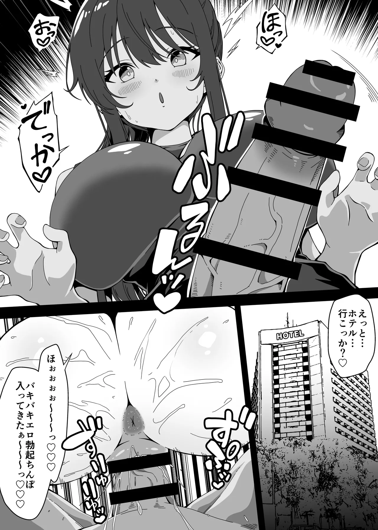 マジカルちんぽでヤリステ☆DAYS - Page 35