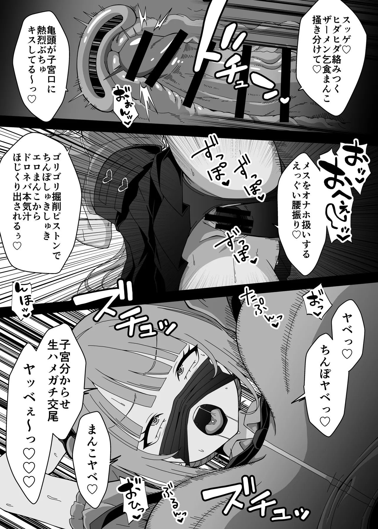 マジカルちんぽでヤリステ☆DAYS - Page 36