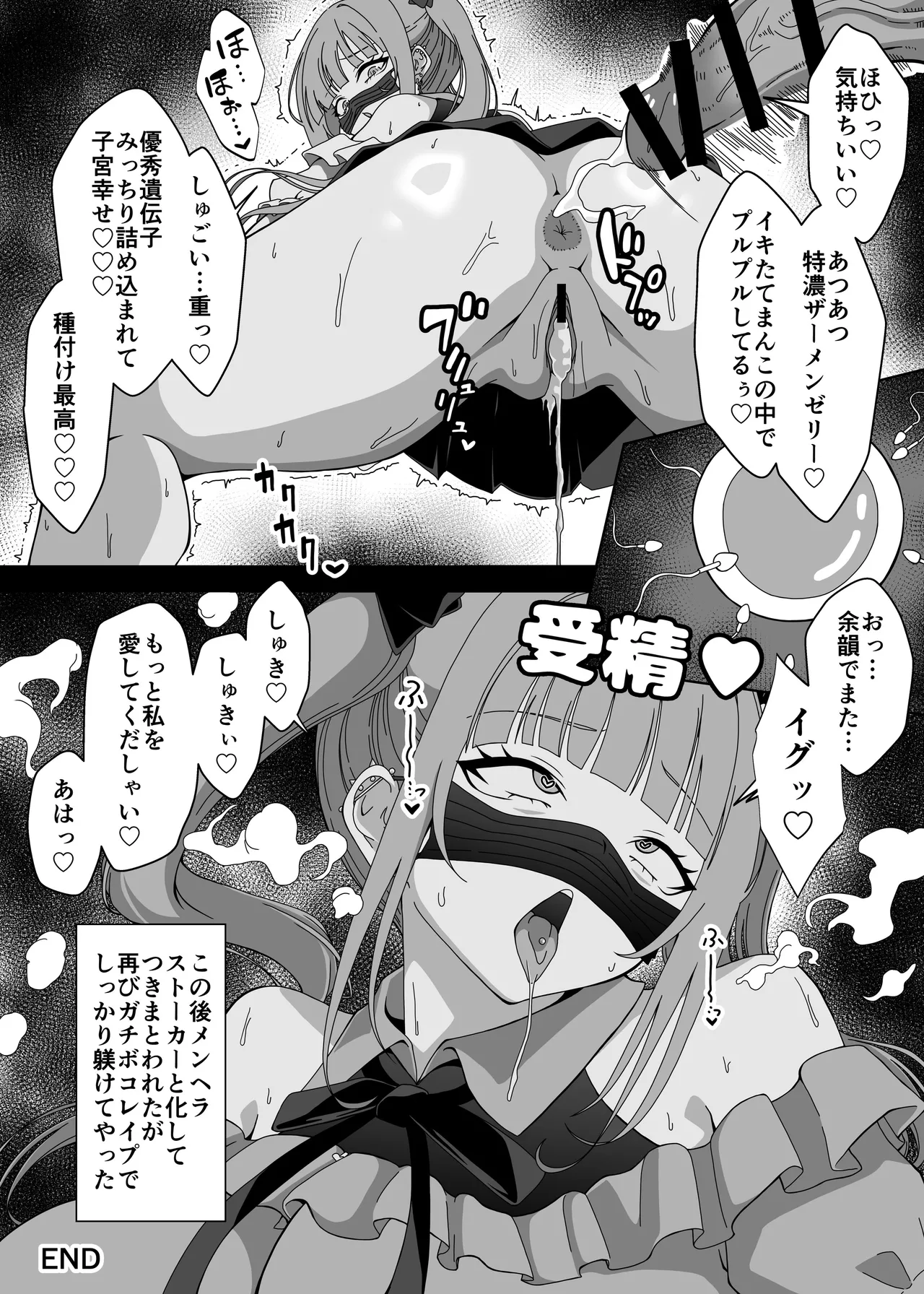 マジカルちんぽでヤリステ☆DAYS - Page 39