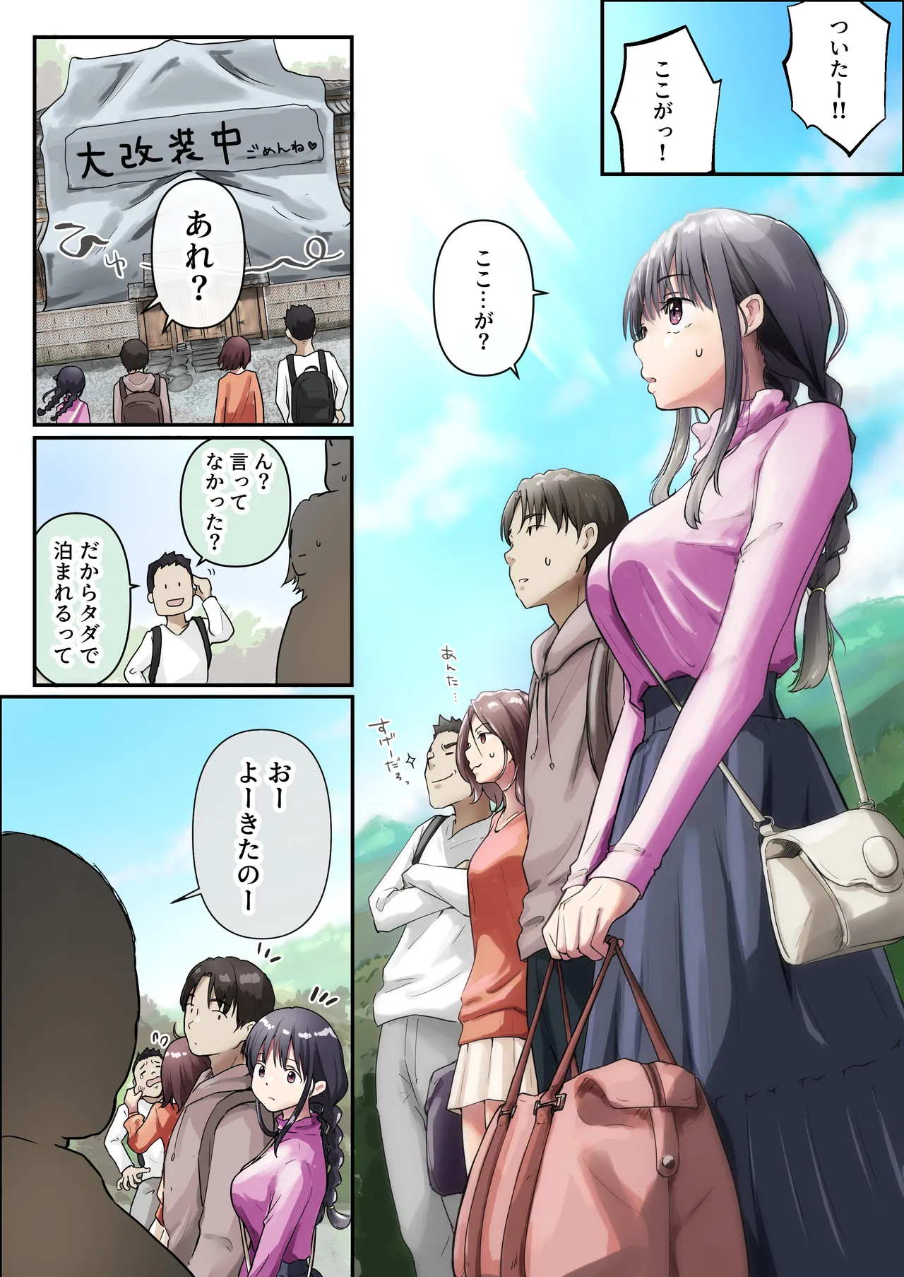 Ao ga Tokeru - Page 13