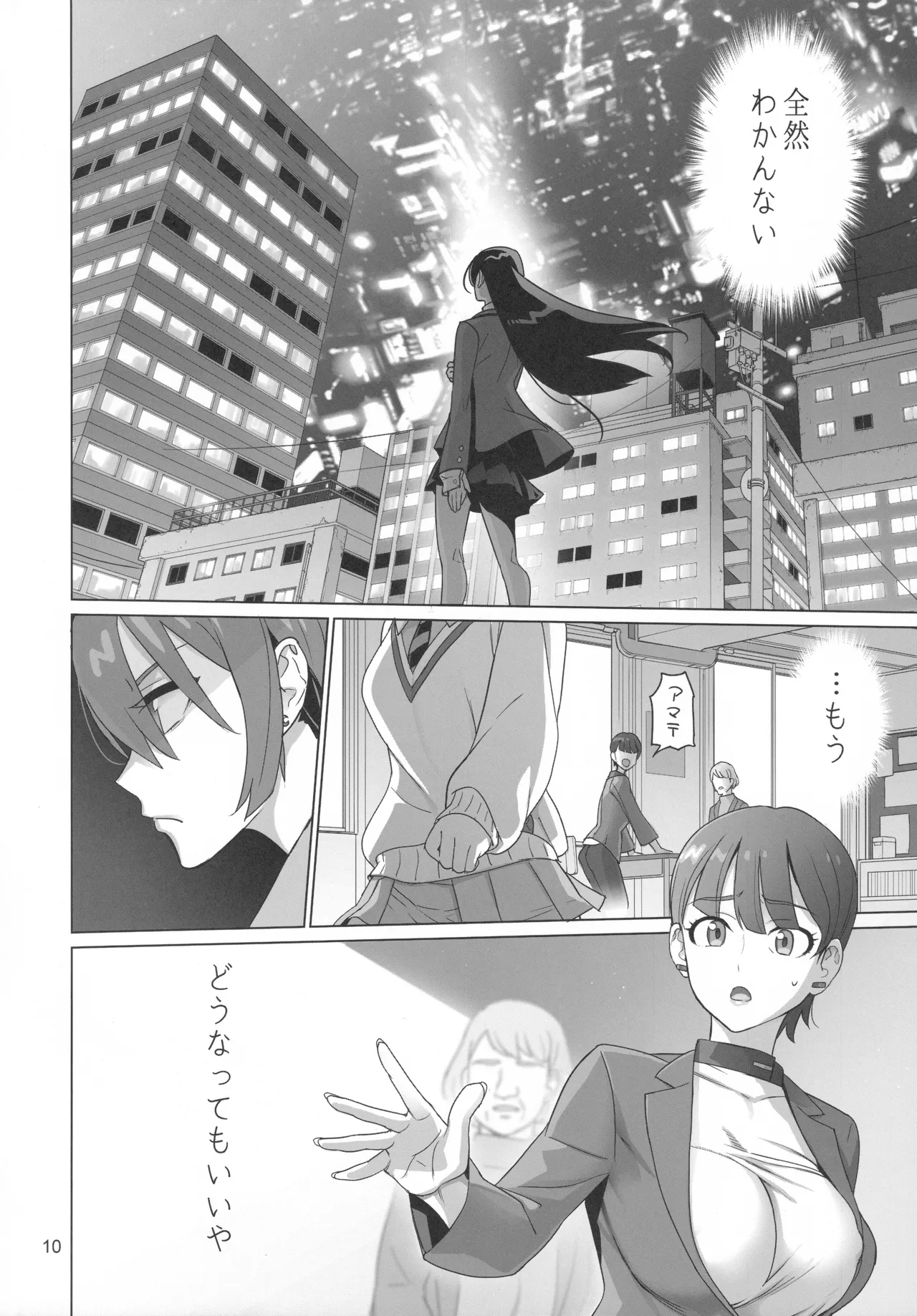Kakusei - Page 9