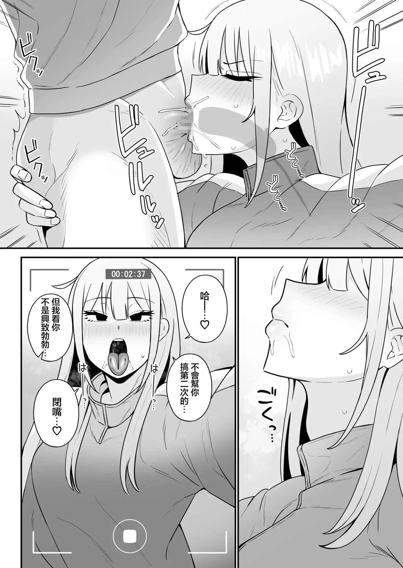 もにもにも] 都合のいい幼馴染と - Page 9