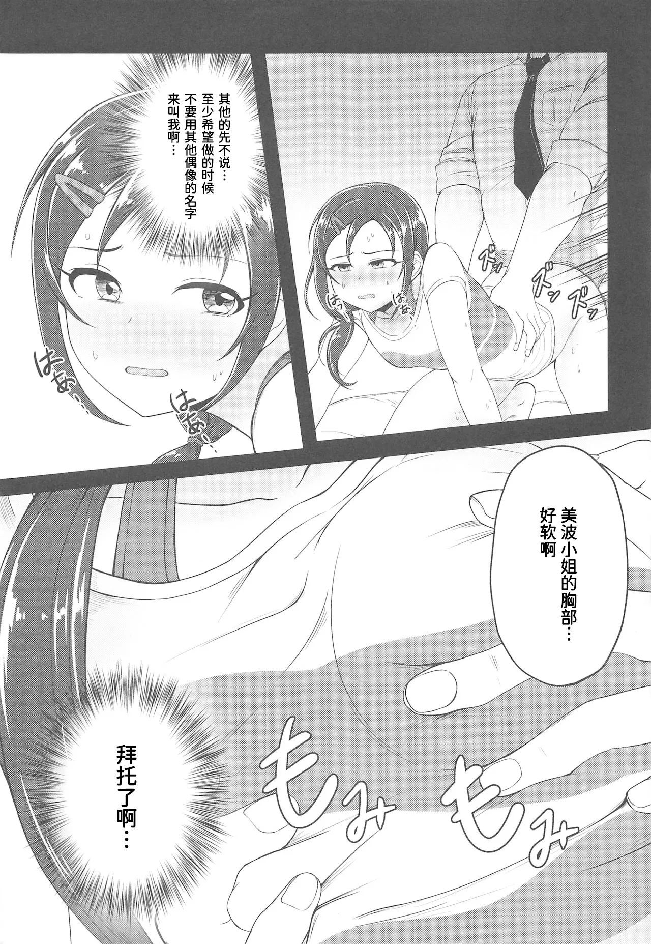 Onegai! Rookie Trainer | 拜托了！新手训练员 - Page 14