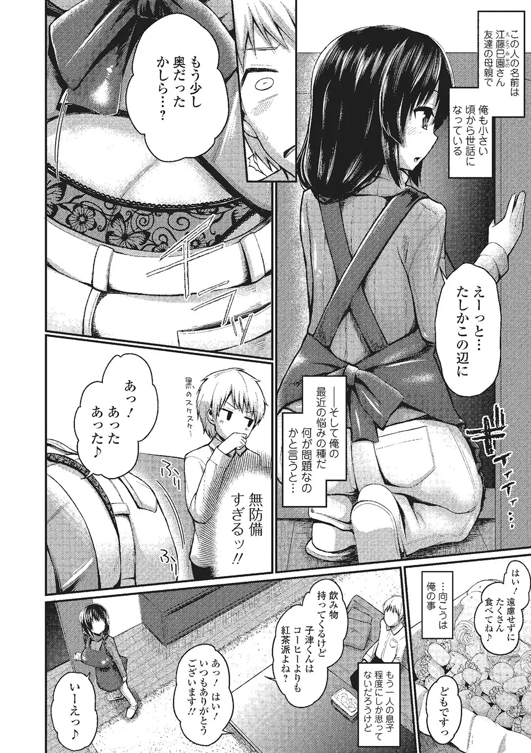 Web Comic Toutetsu Vol. 2 - Page 63