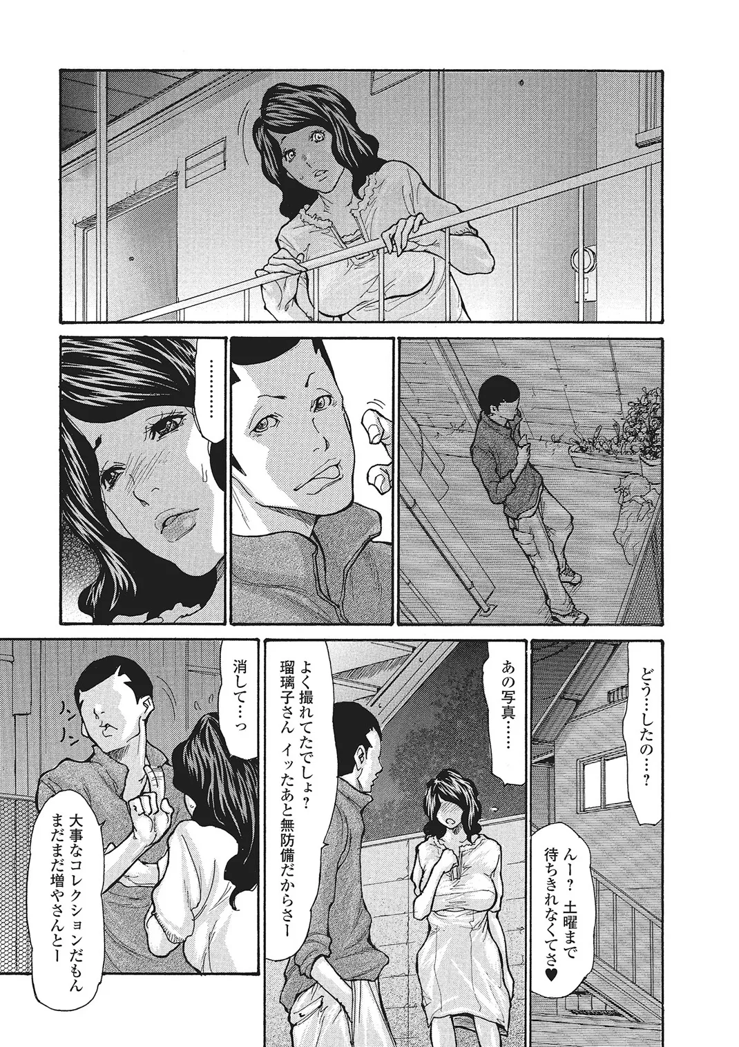 Web Comic Toutetsu Vol. 4 - Page 8