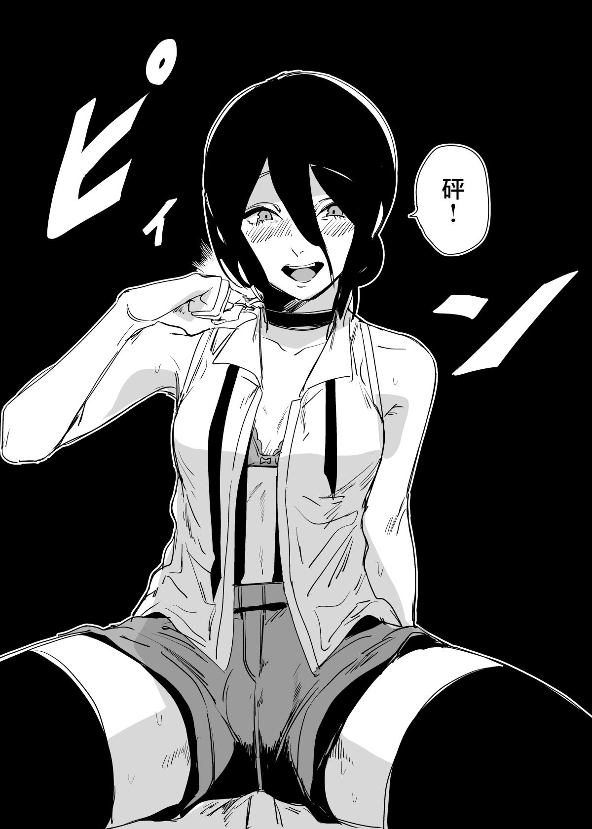 Kimi wa eien no Enoshima | 你是我永恒的江之岛 - Page 34