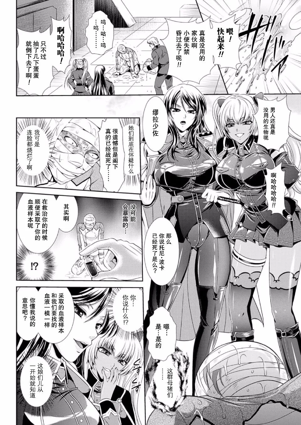 監獄戦艦3 ～熱砂の洗脳航路～ 番外 - Page 10