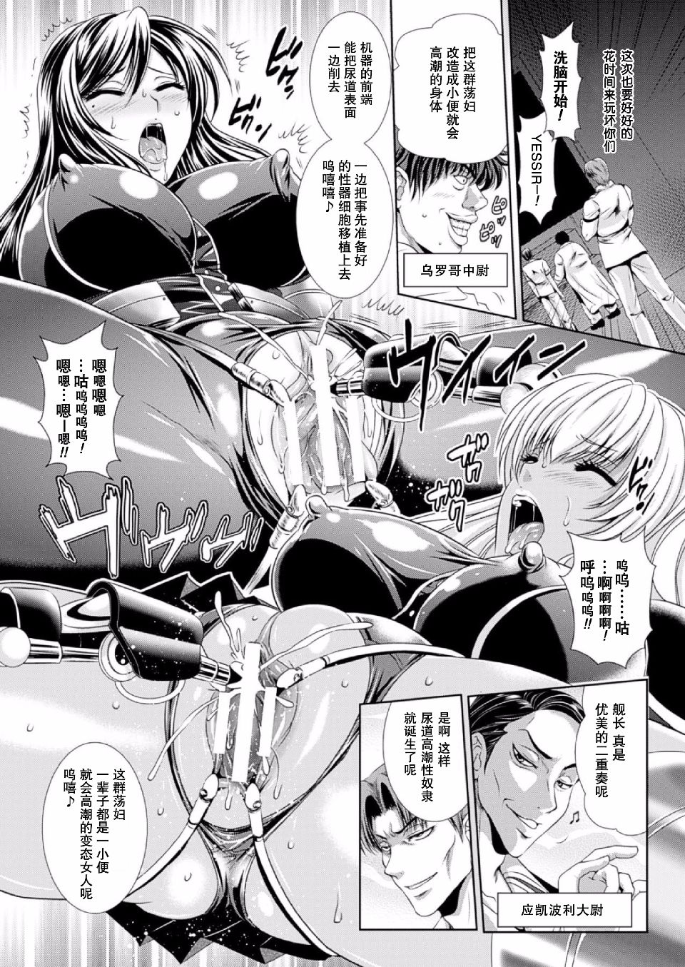監獄戦艦3 ～熱砂の洗脳航路～ 番外 - Page 20