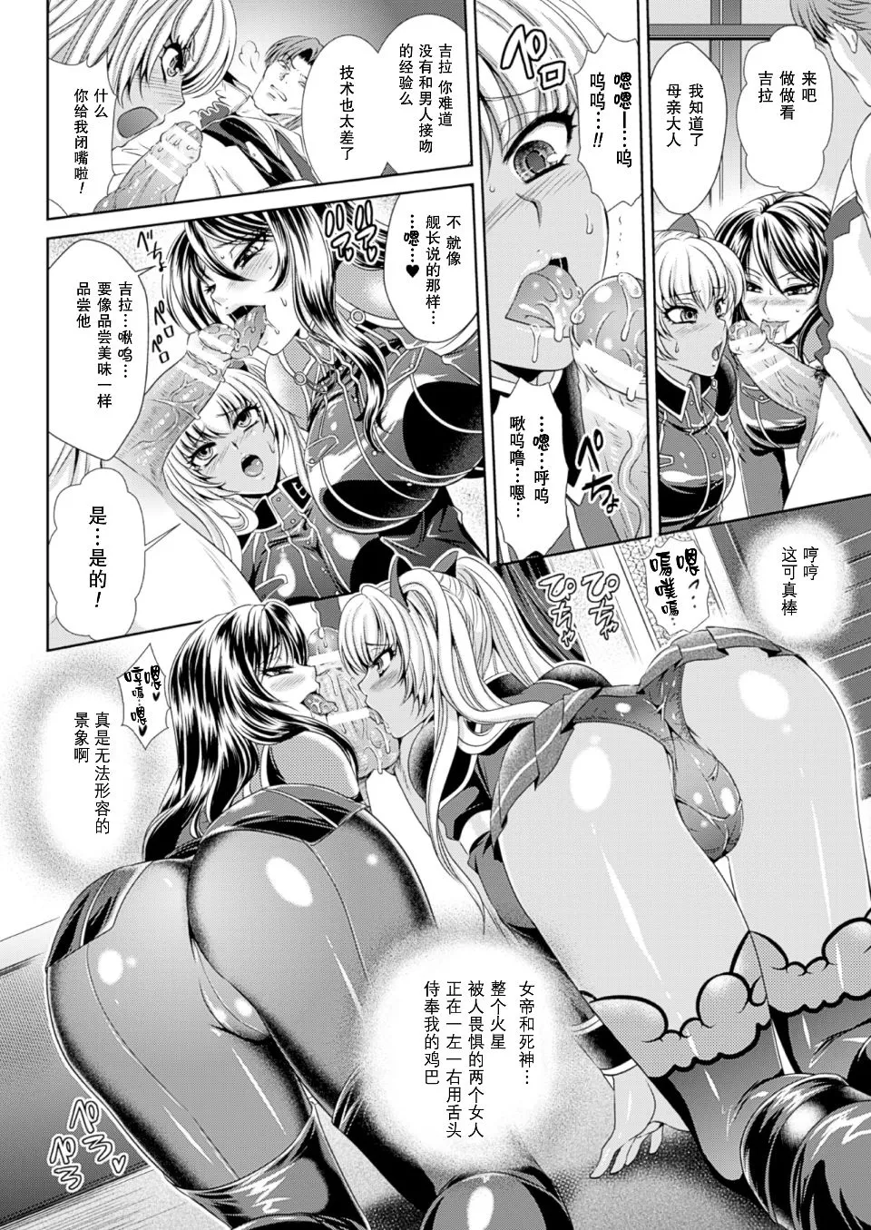 監獄戦艦3 ~熱砂の洗脳航路~ 番外 - Page 31