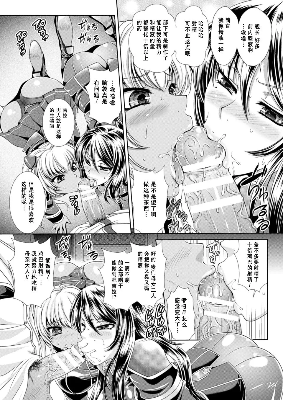 監獄戦艦3 ～熱砂の洗脳航路～ 番外 - Page 32