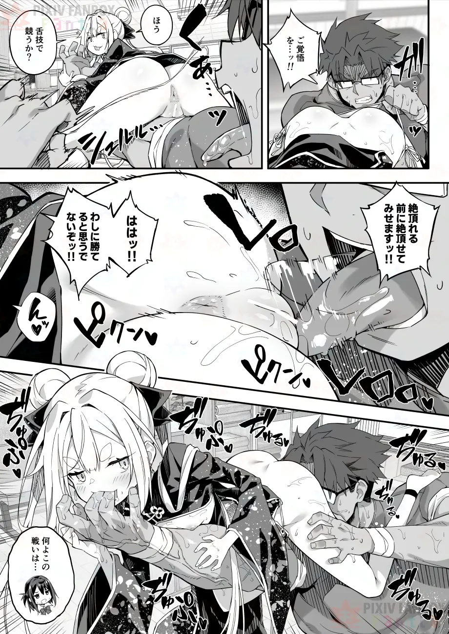 【FC先行連載】秘孔整体3 - Page 33
