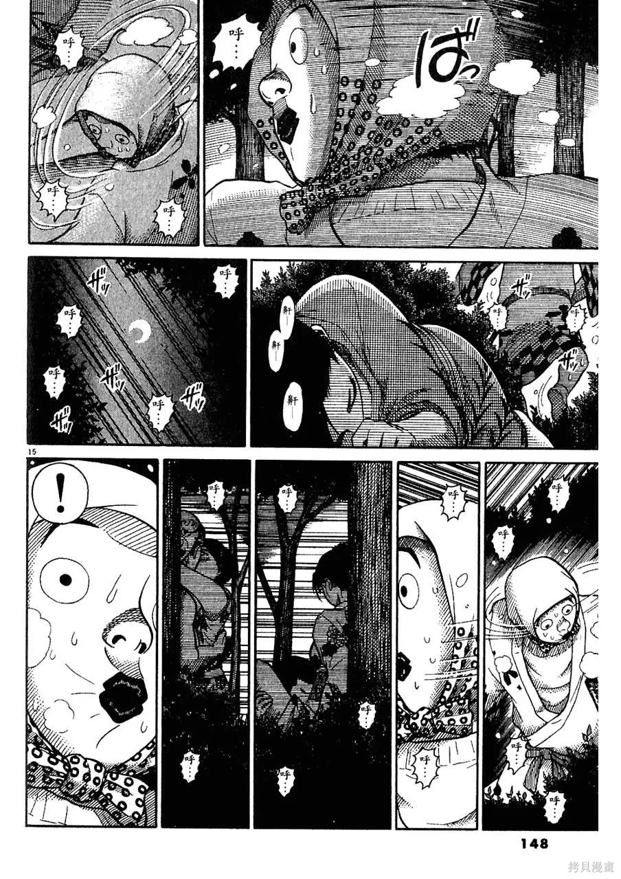 Initiation 5 | 花园的旋转木马 5：宴会/花園的旋轉木馬 5: 宴會 - Page 148