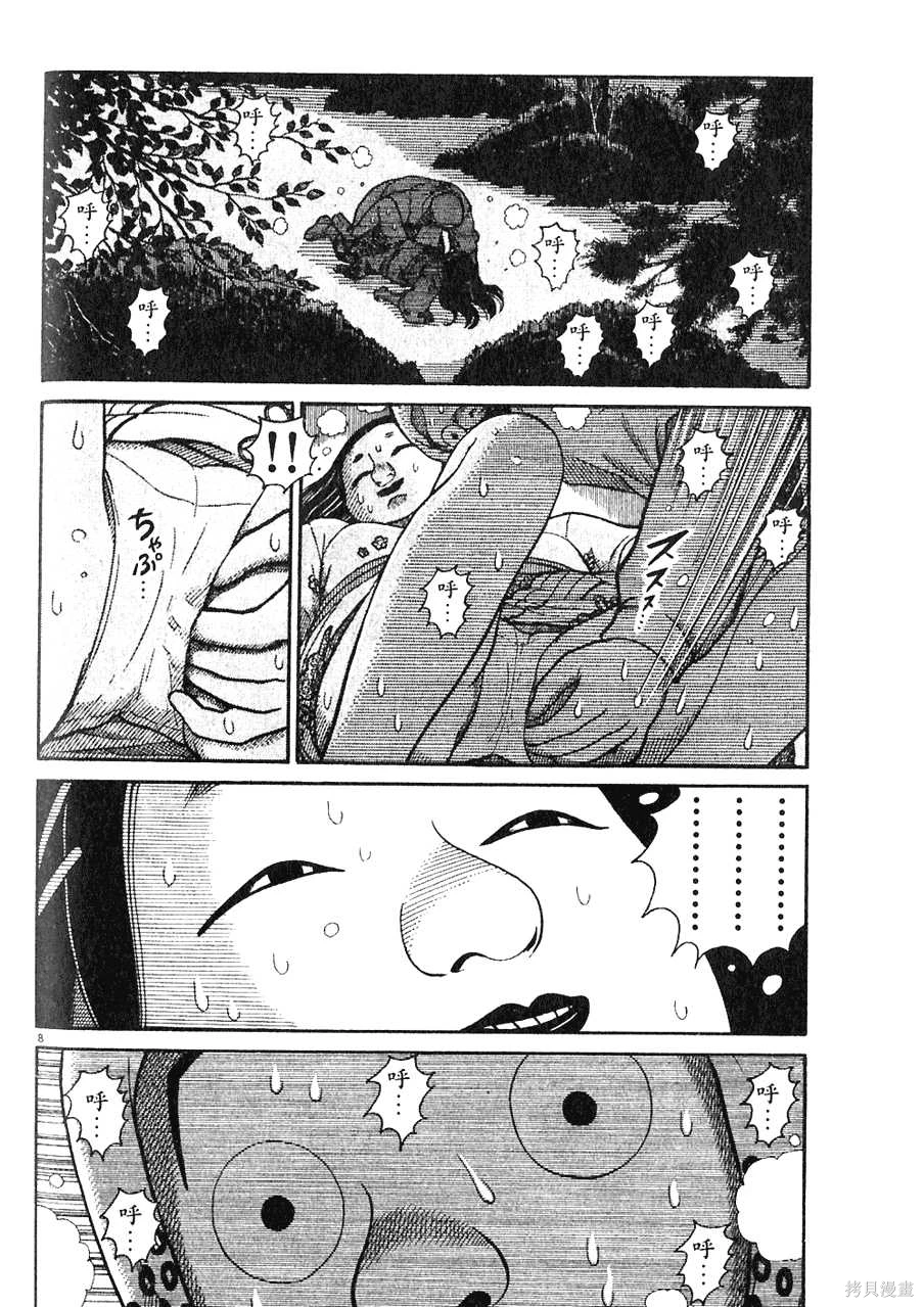 Initiation 5 | 花园的旋转木马 5：宴会/花園的旋轉木馬 5: 宴會 - Page 160