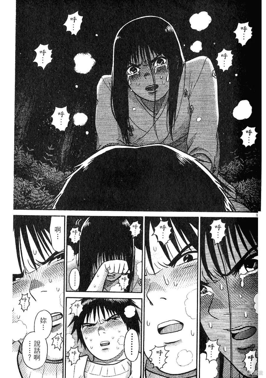 Initiation 5 | 花园的旋转木马 5：宴会/花園的旋轉木馬 5: 宴會 - Page 169