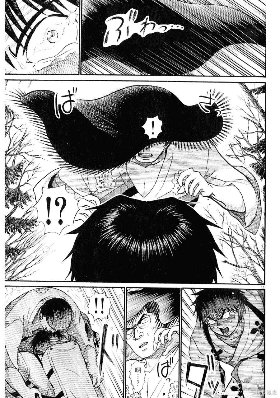 Initiation 5 | 花园的旋转木马 5：宴会/花園的旋轉木馬 5: 宴會 - Page 235