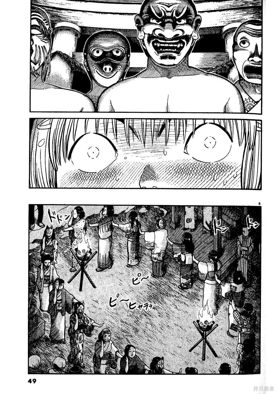 Initiation 5 | 花园的旋转木马 5：宴会/花園的旋轉木馬 5: 宴會 - Page 49