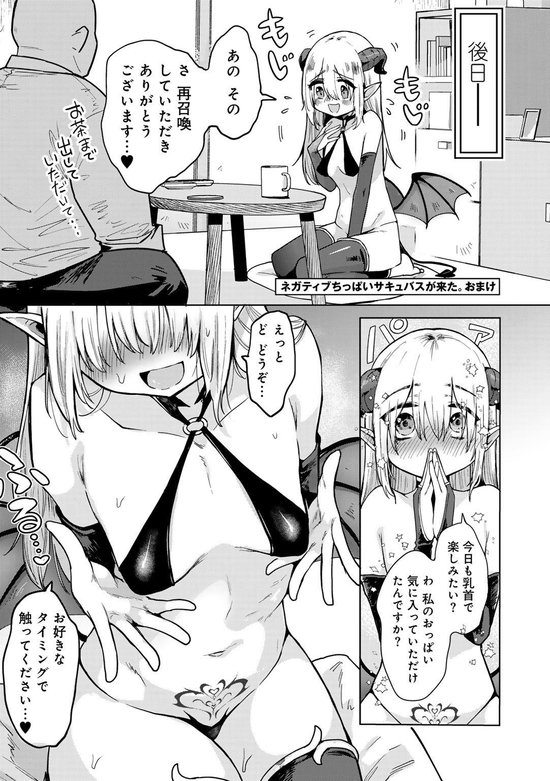 Waruiko de Gomen ne - Page 191