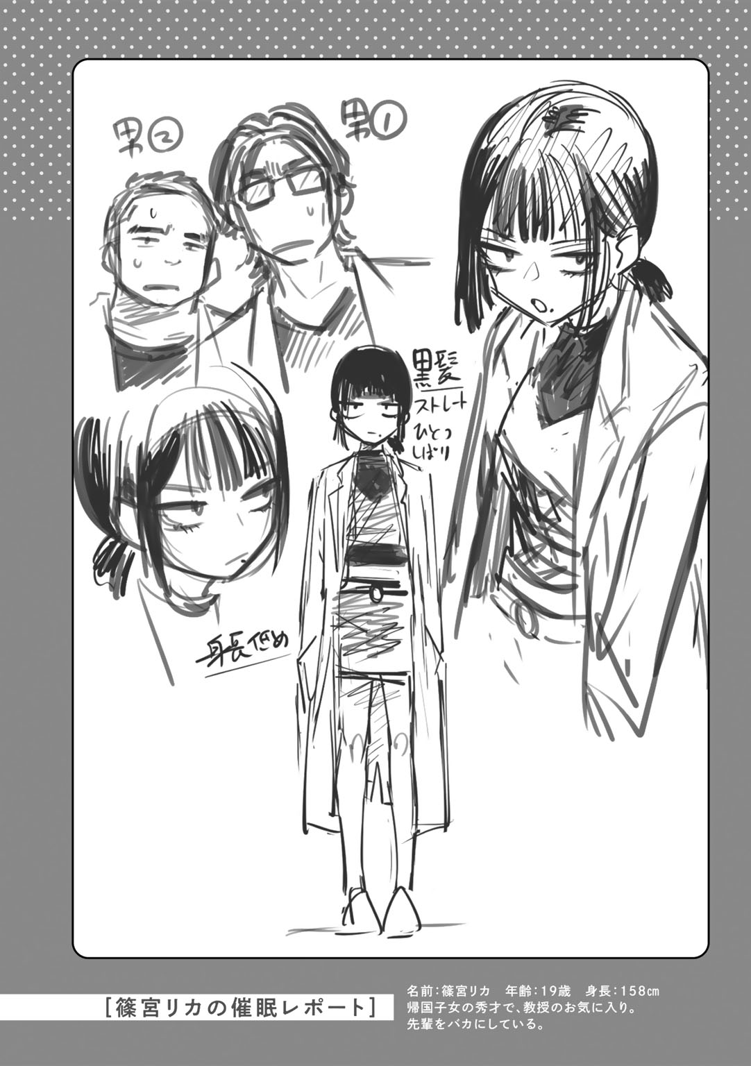 Waruiko de Gomen ne - Page 206