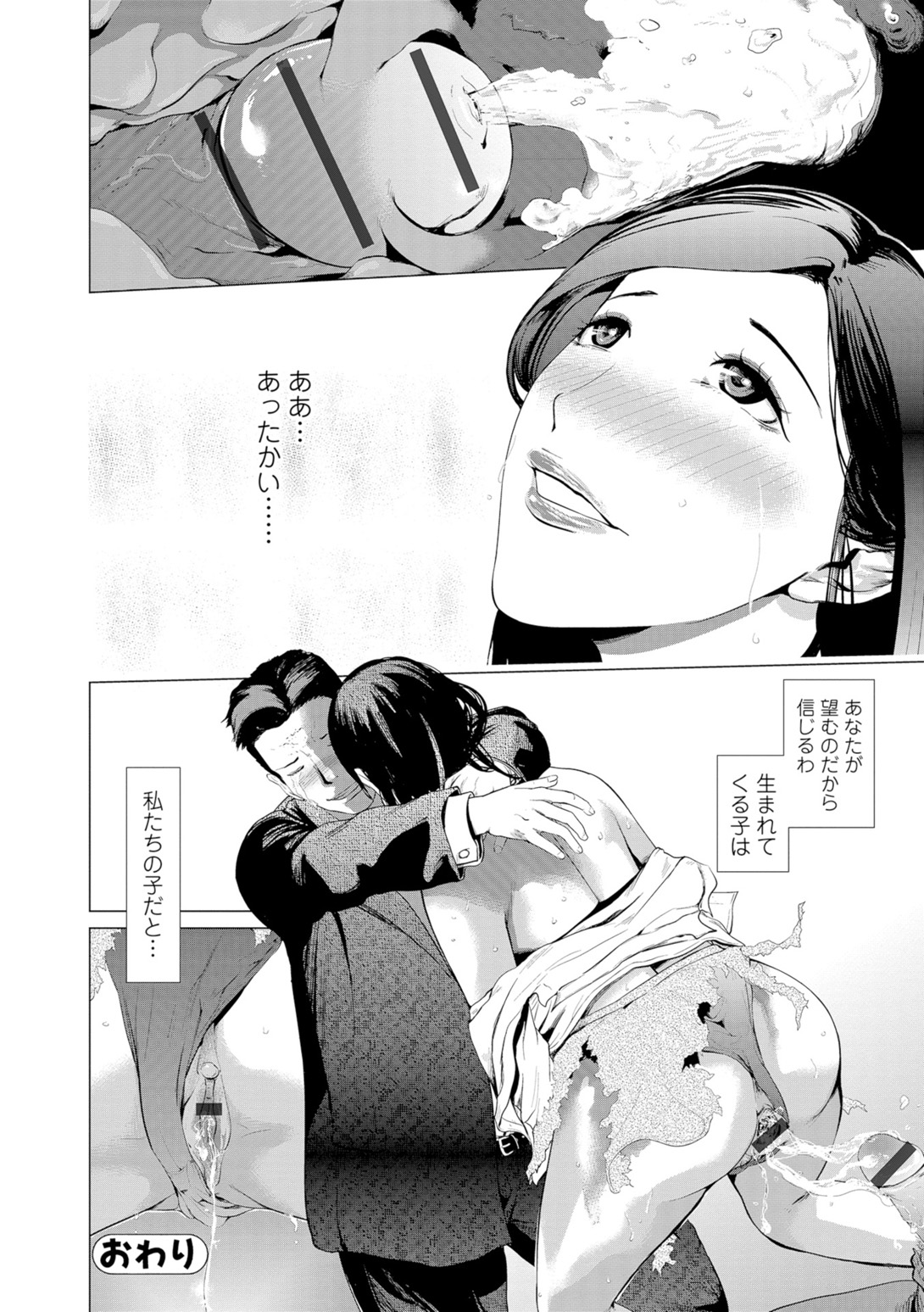 Web Comic Toutetsu Vol. 9 - Page 57